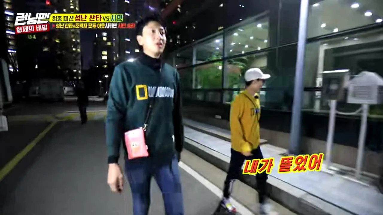 SBS 런닝맨 en vivo