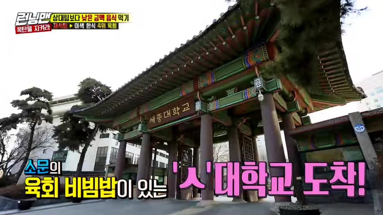 SBS 런닝맨 live