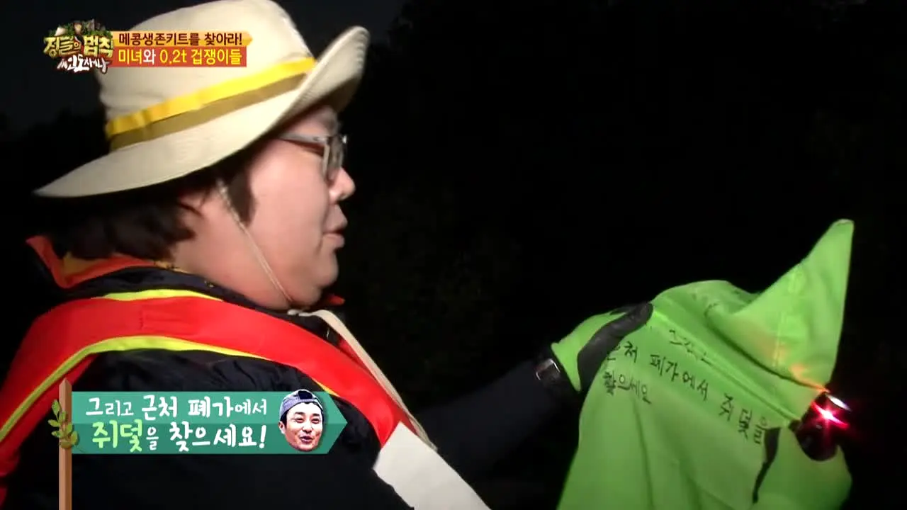 SBS 정글의 법칙 live
