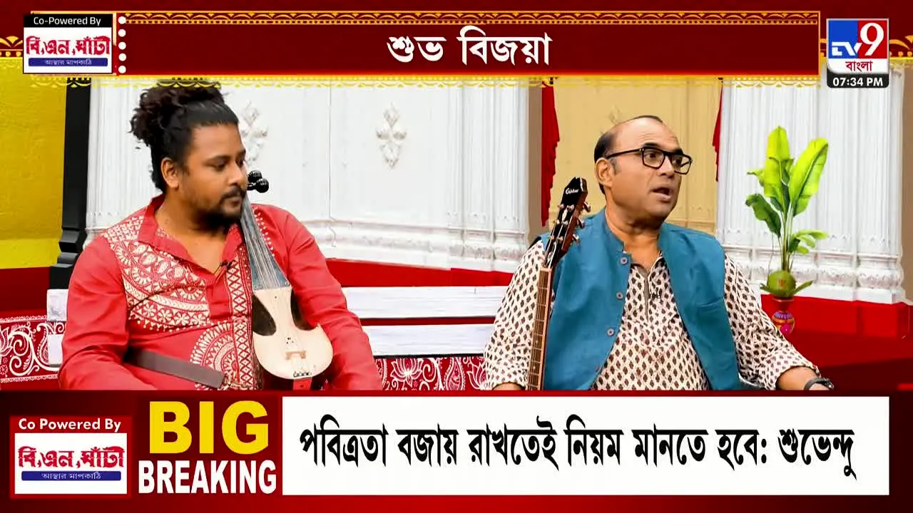 TV9 Bangla live