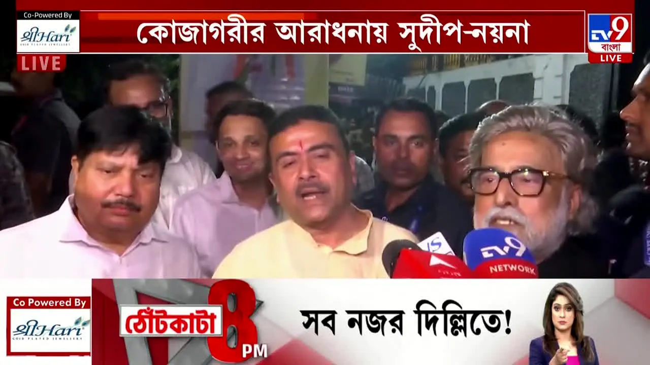 TV9 Bangla en direct