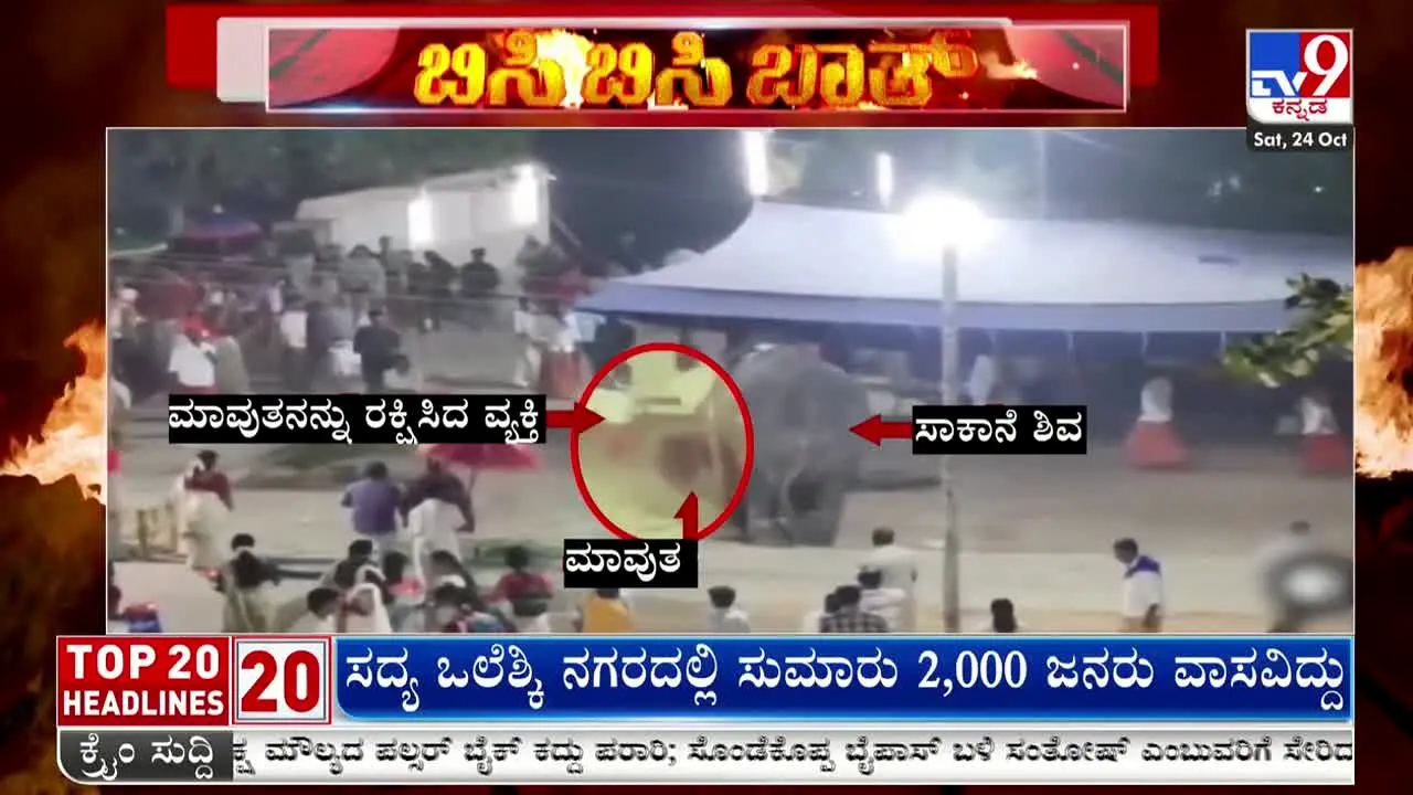 TV9 Kannada live