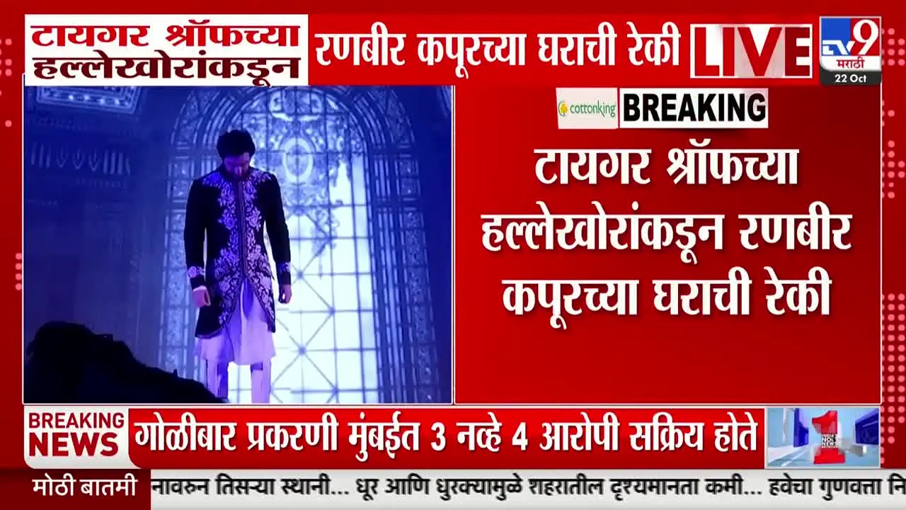 TV9 Marathi live