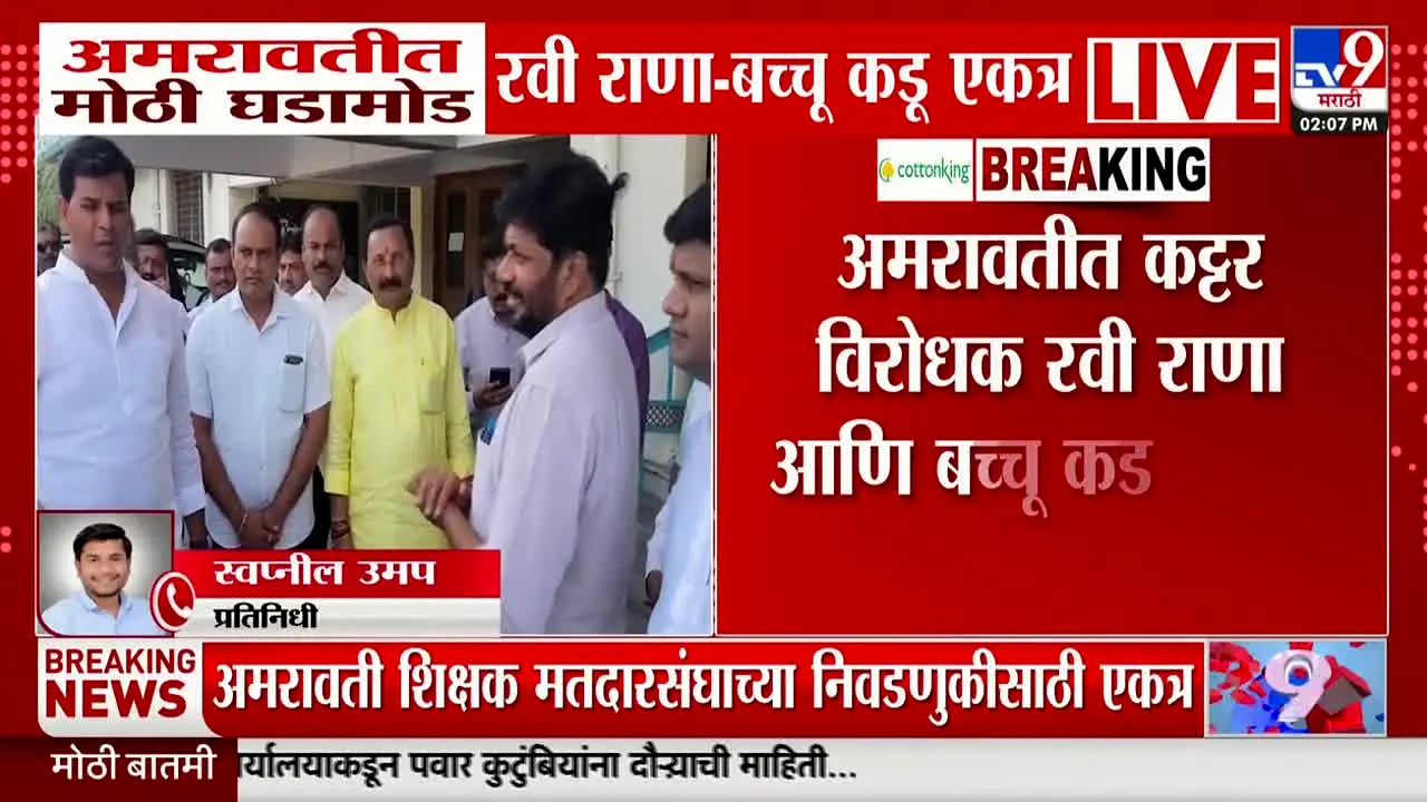 TV9 Marathi live