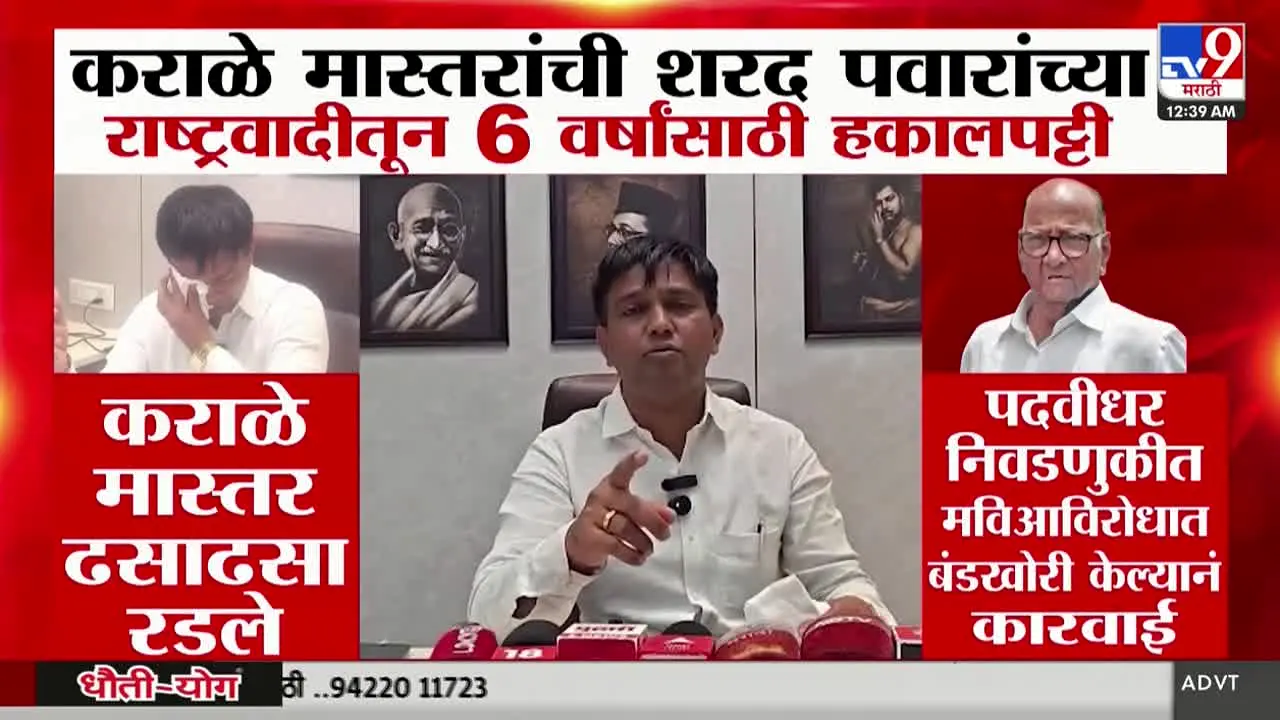 TV9 Marathi en vivo