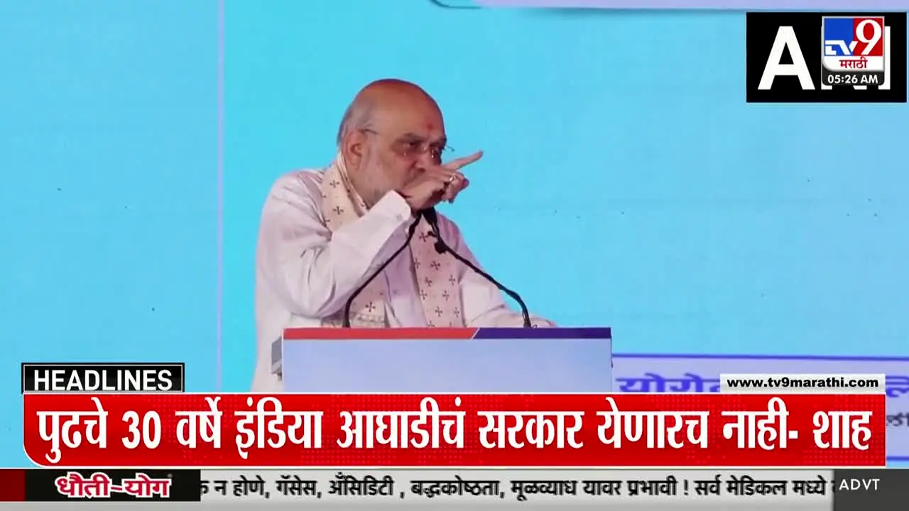 TV9 Marathi en direct