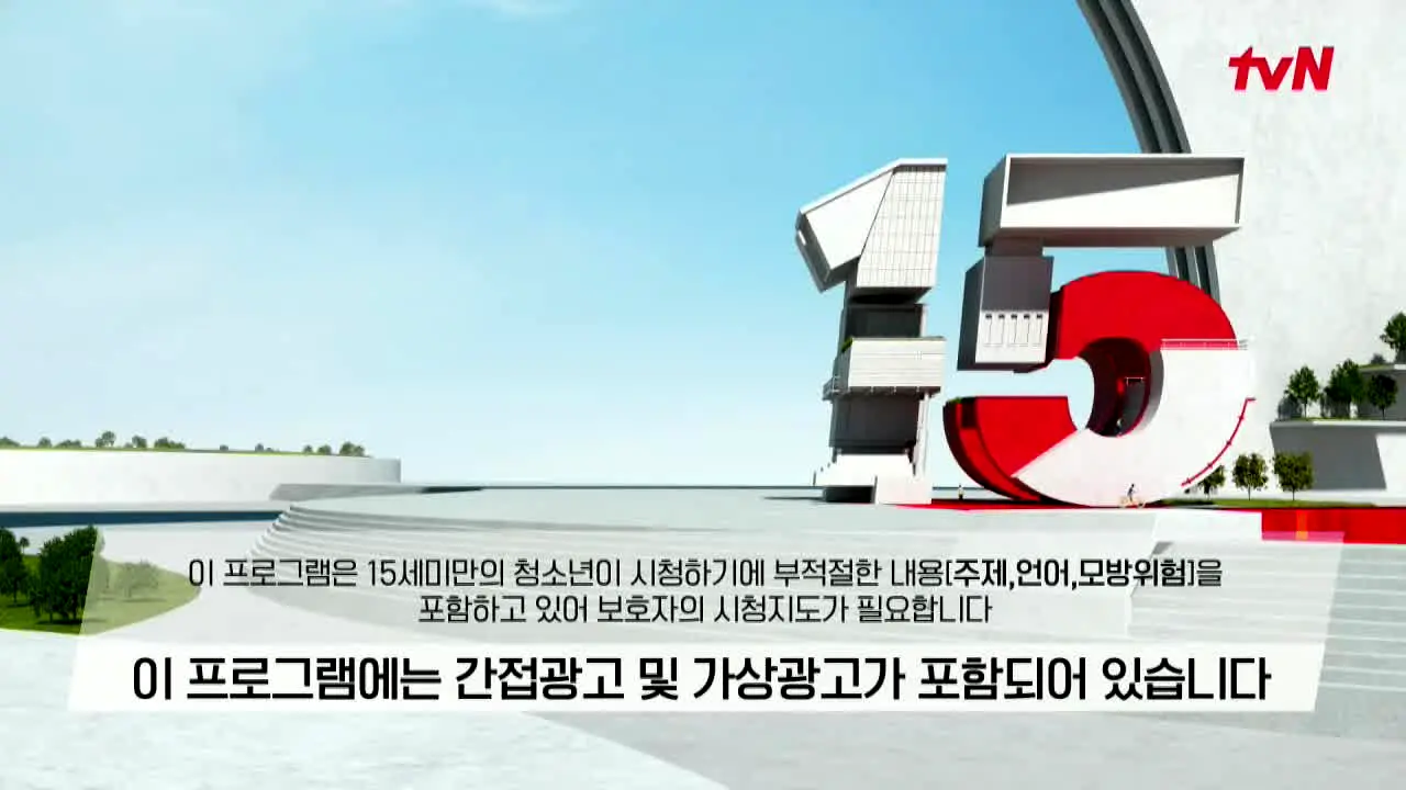 tvN 견우와 선녀 live