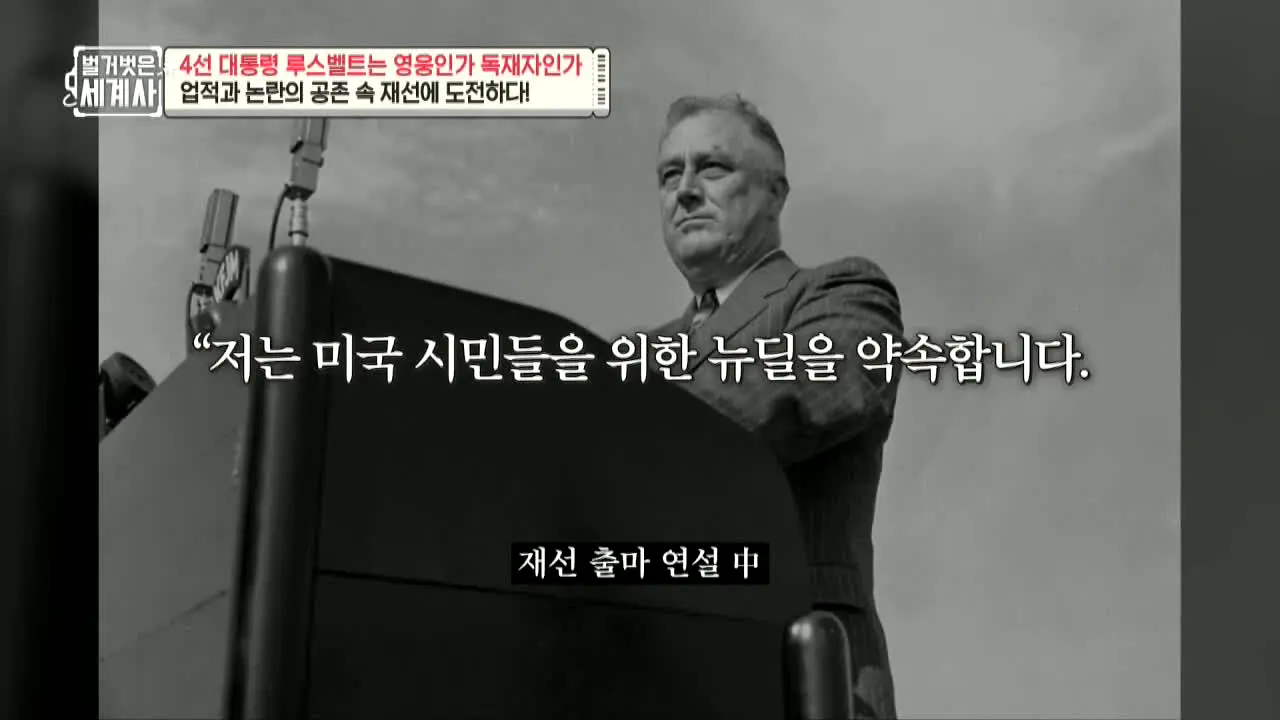 tvN 벌거벗은 세계사 요약.zip live