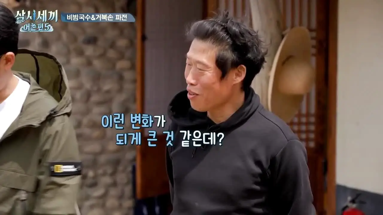 tvN 삼시세끼 어촌편 5 live