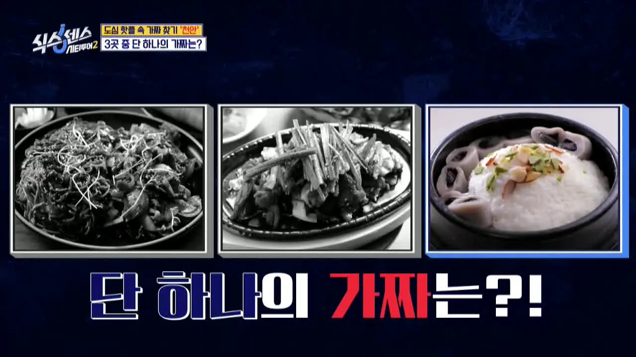 tvN 식스센스 : 시티투어 1~2 이어보기 live