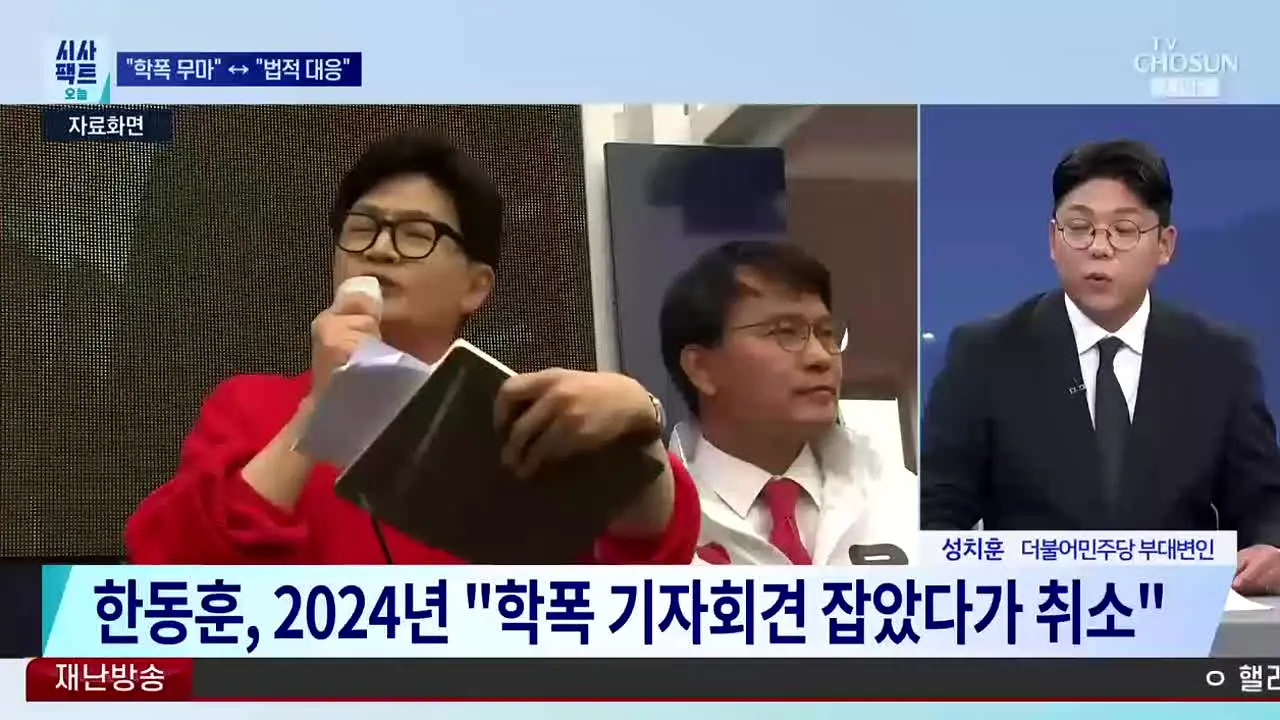 TV조선 na żywo