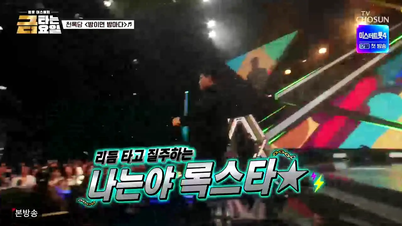 TV조선 live