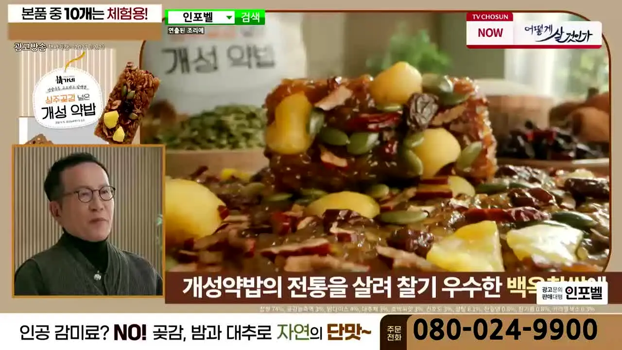 TV조선 en vivo
