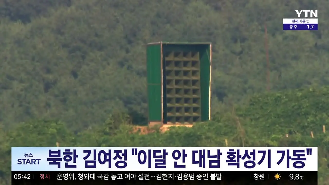 YTN live
