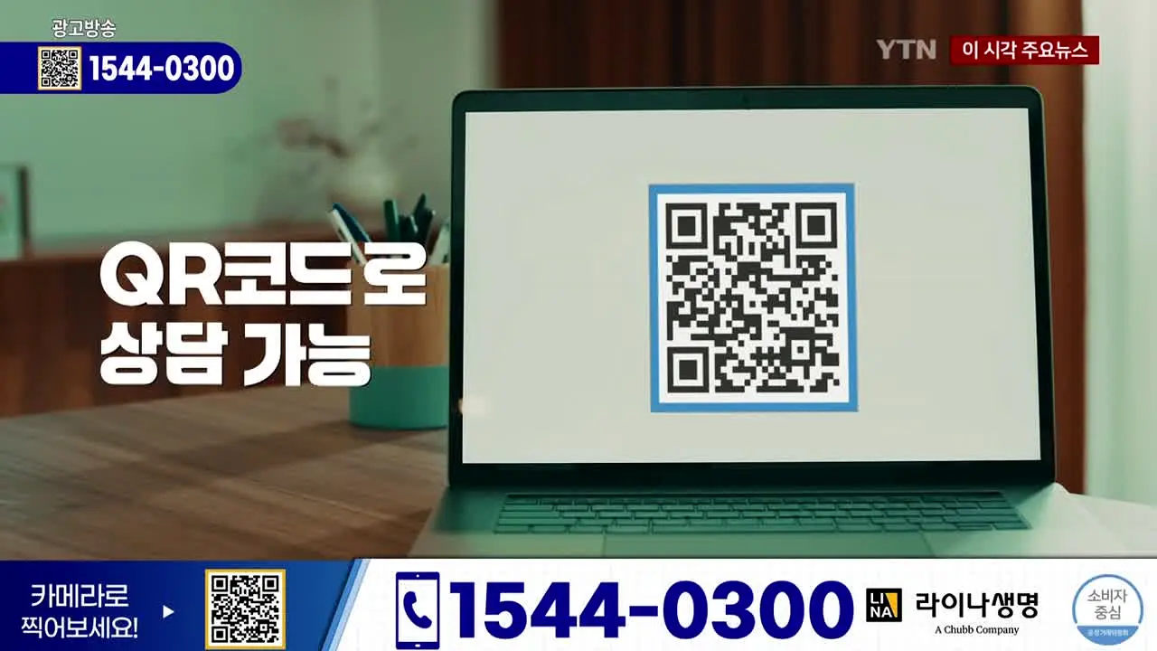 YTN in diretta