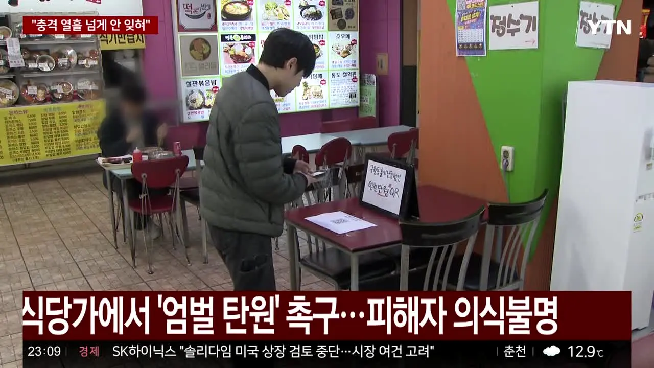 YTN live