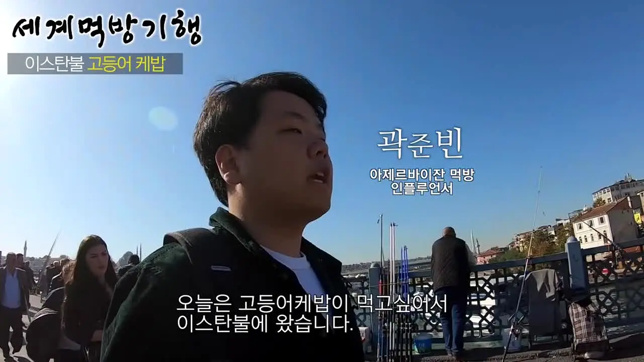 곽튜브 live