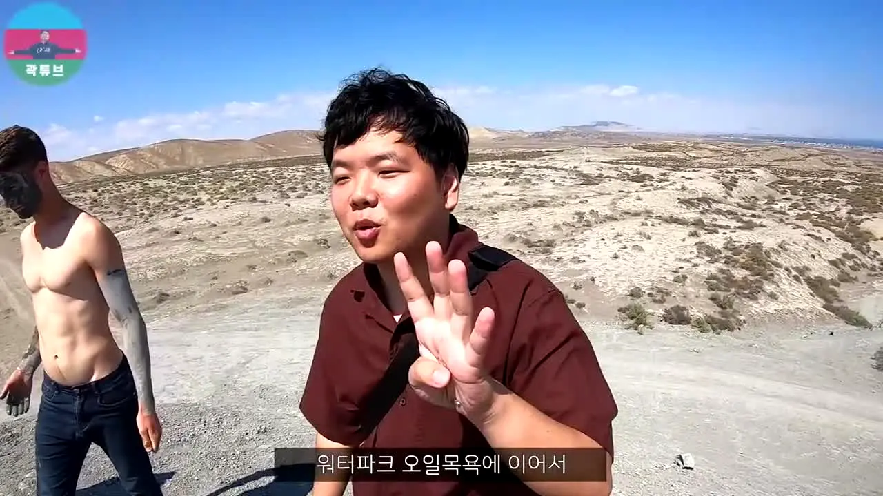 곽튜브 live