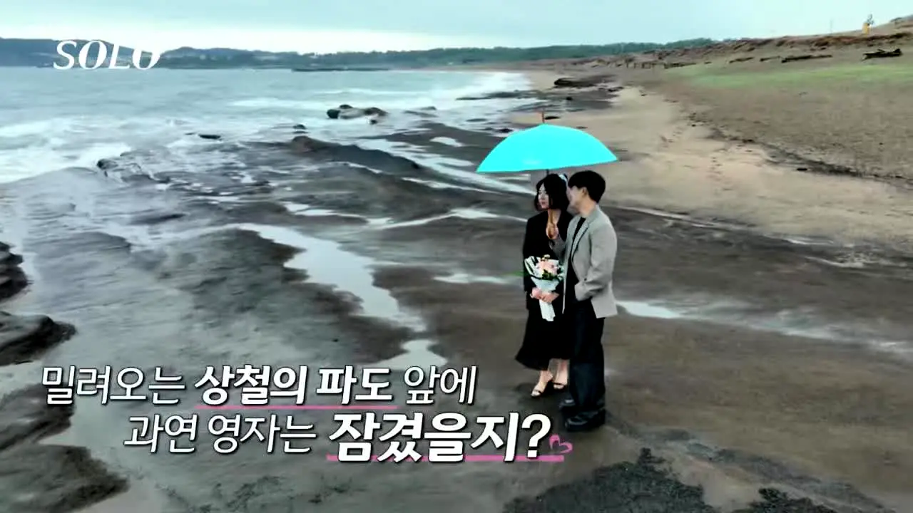 나는 솔로 en direct