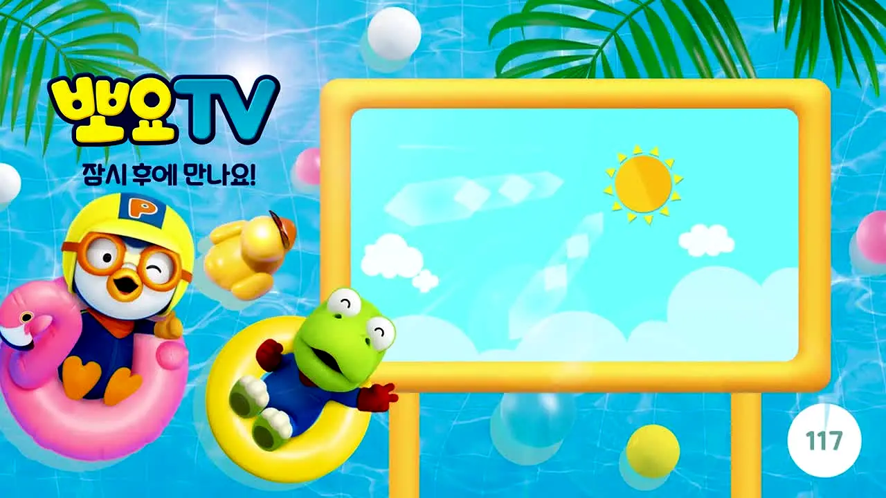 뽀요TV en vivo
