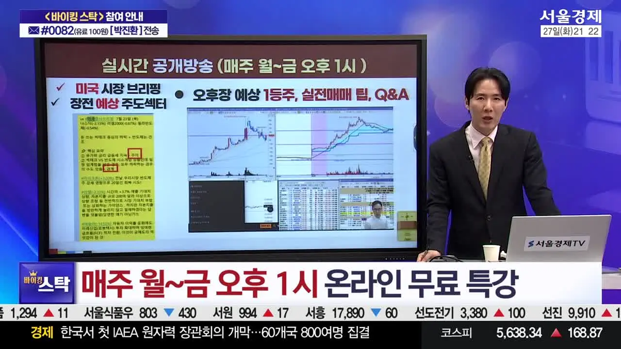 서울경제TV live