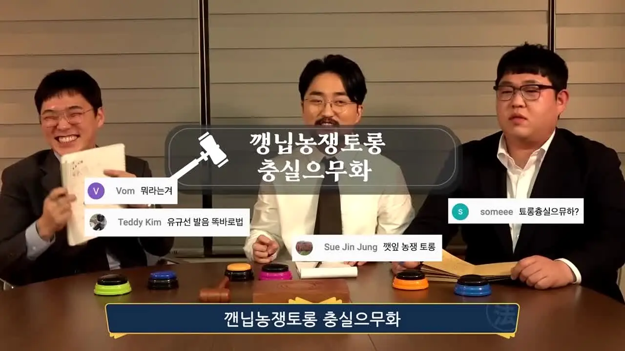 유병재 na żywo