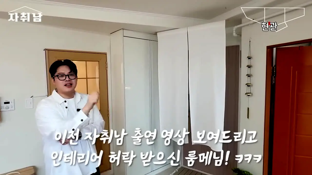 자취남 na żywo