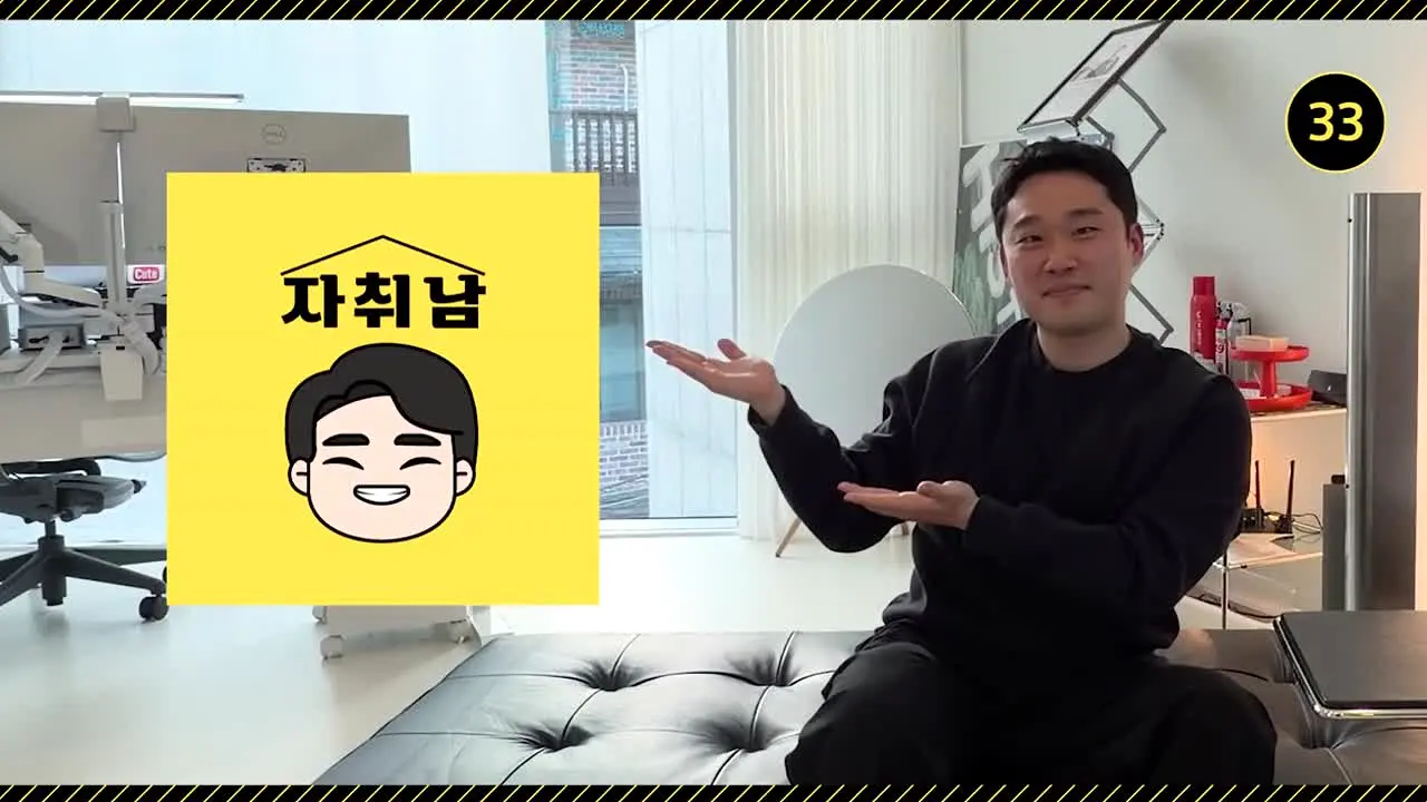자취남 live