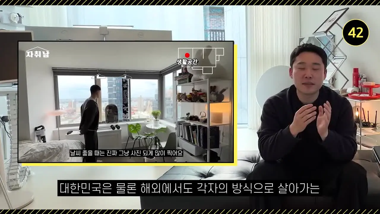 자취남 live