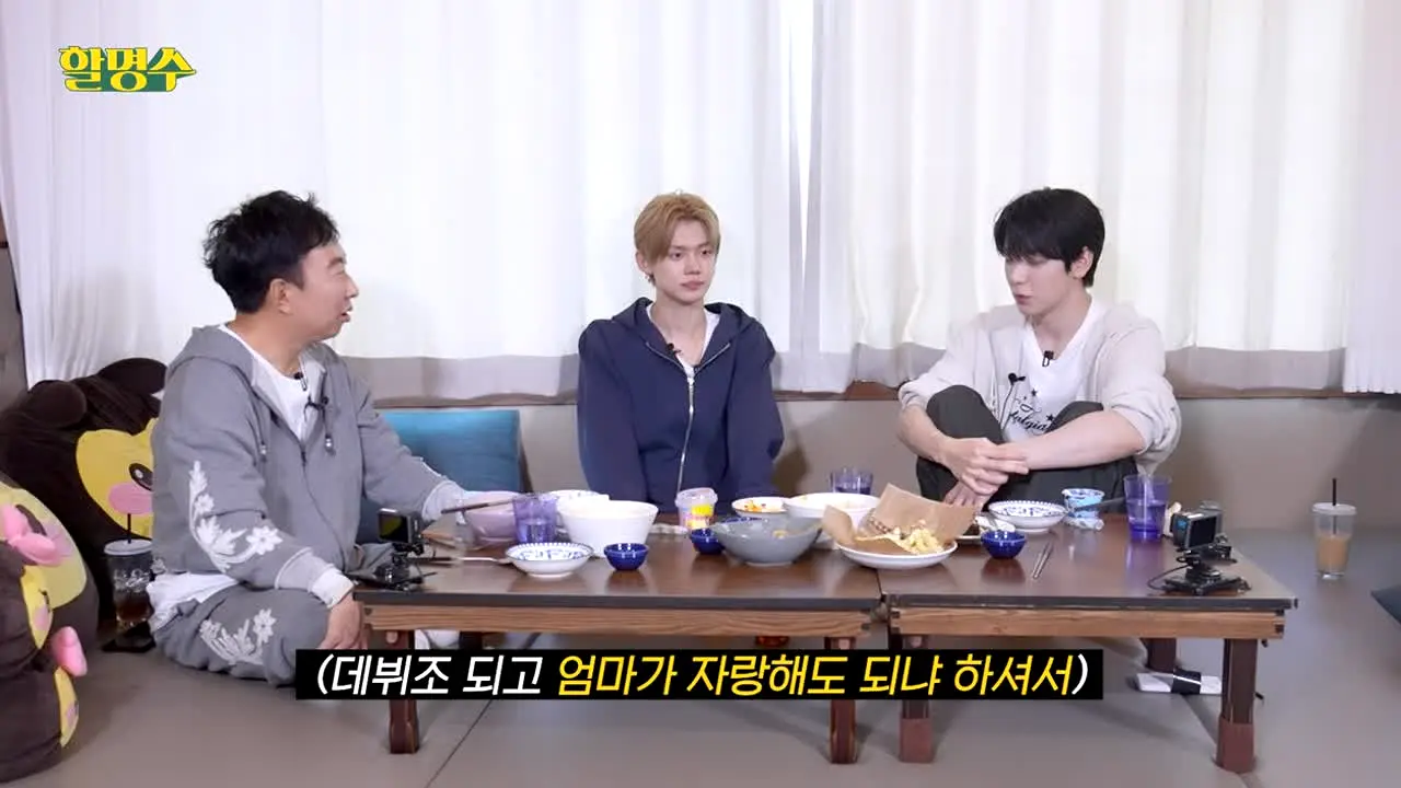 할명수 live
