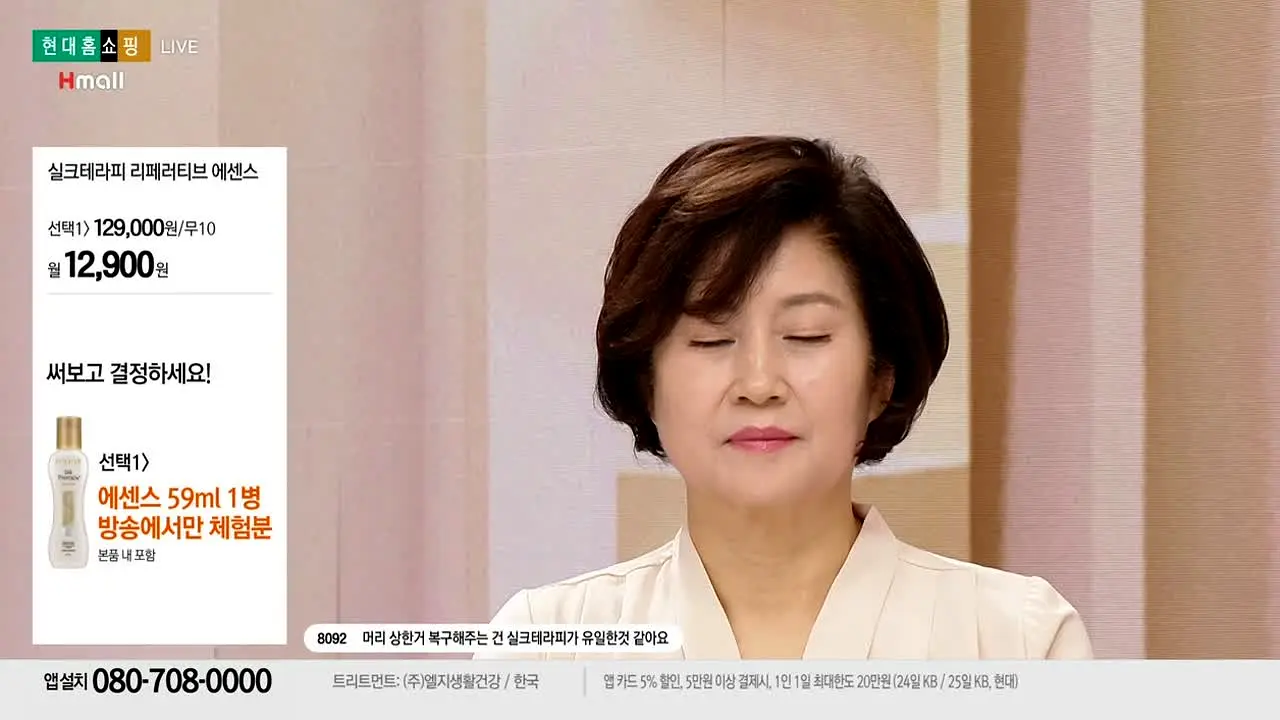 현대홈쇼핑 live