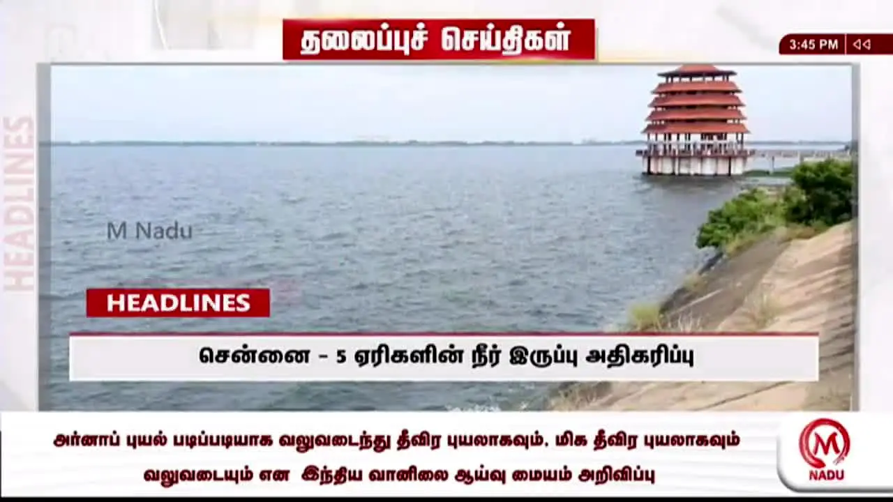 M Nadu TV in diretta