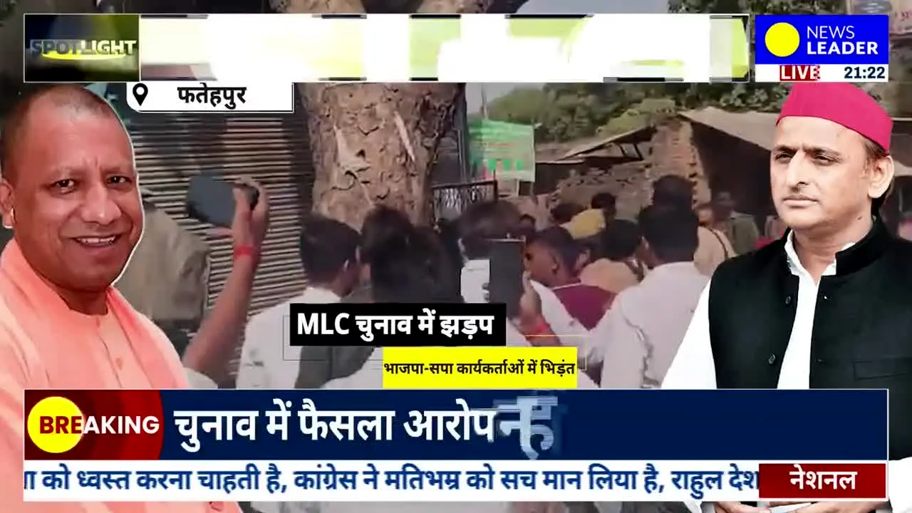 News Leader live