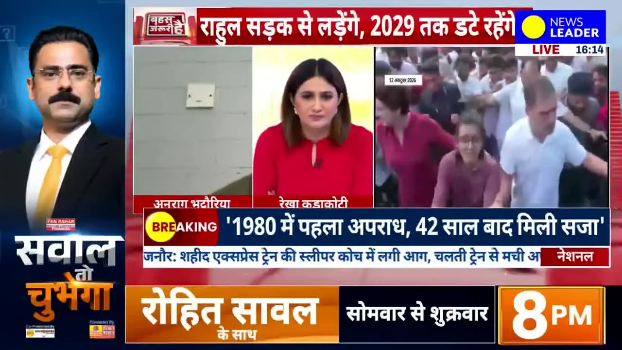 News Leader live