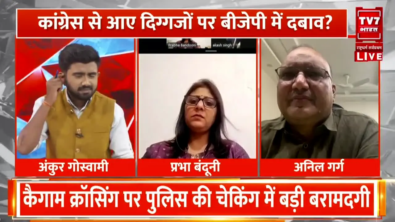 TV7 Bharat in diretta