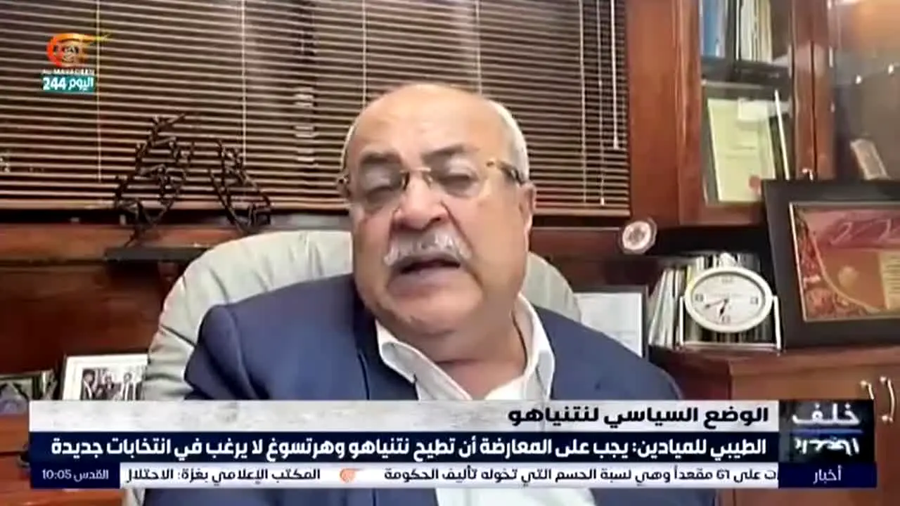 Al Mayadeen live