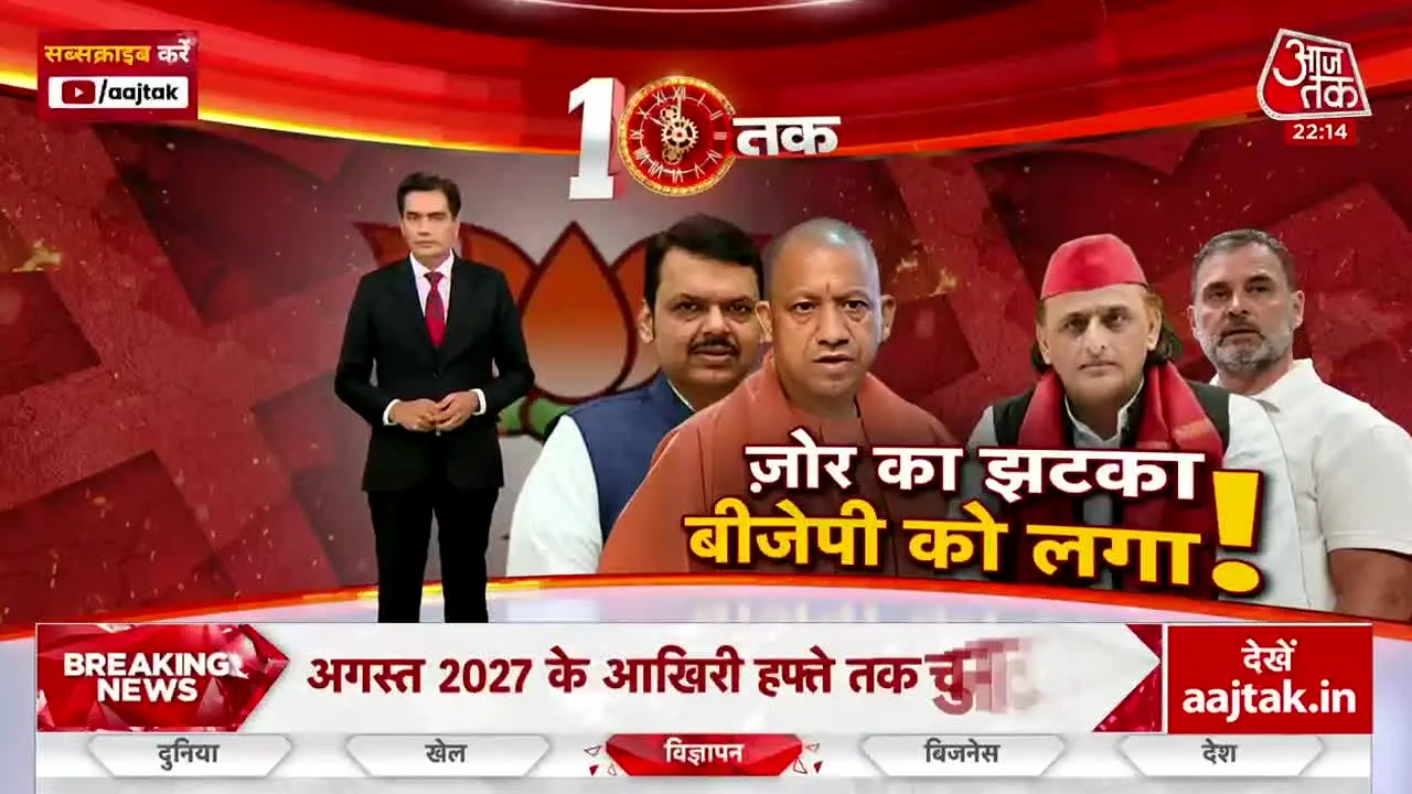 AajTak live