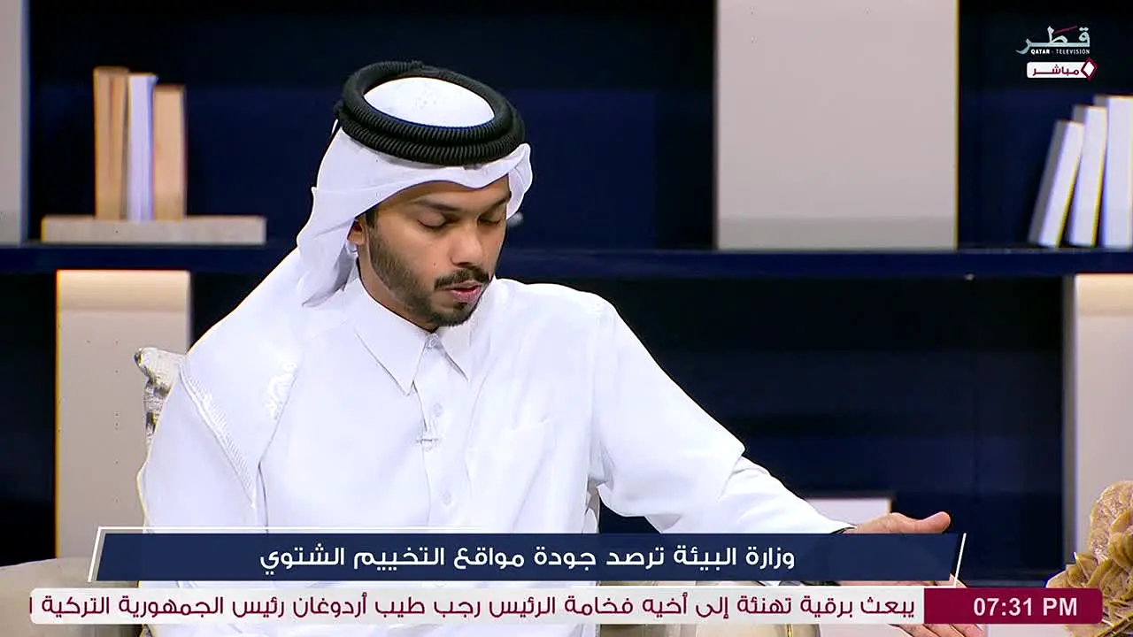 Qatar Television en vivo