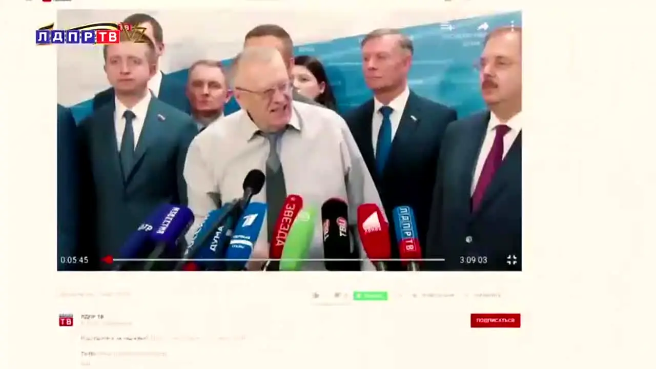 ЛДПР ТВ live