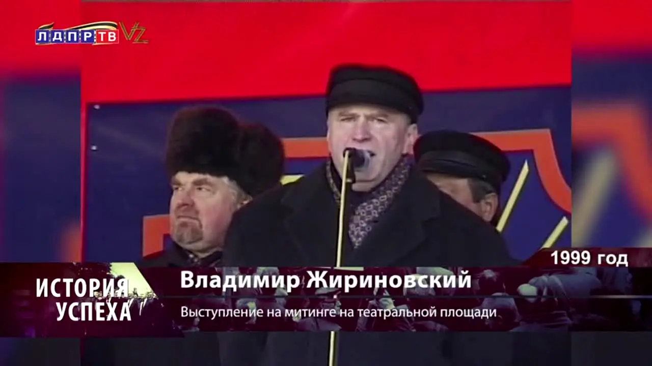 ЛДПР ТВ ao vivo