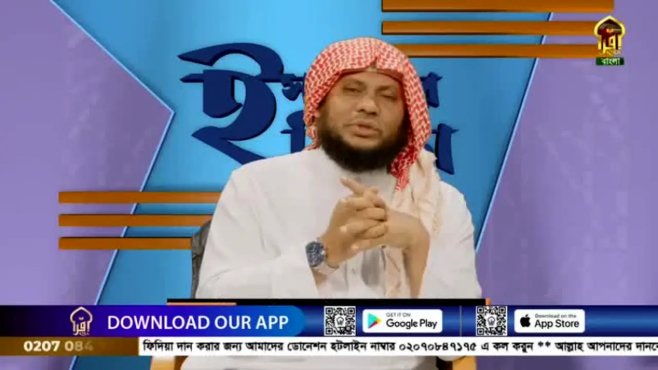 Iqra Bangla live