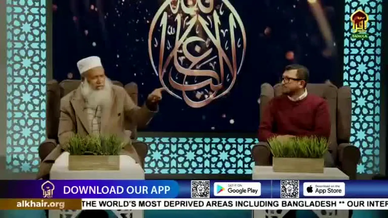Iqra Bangla na żywo