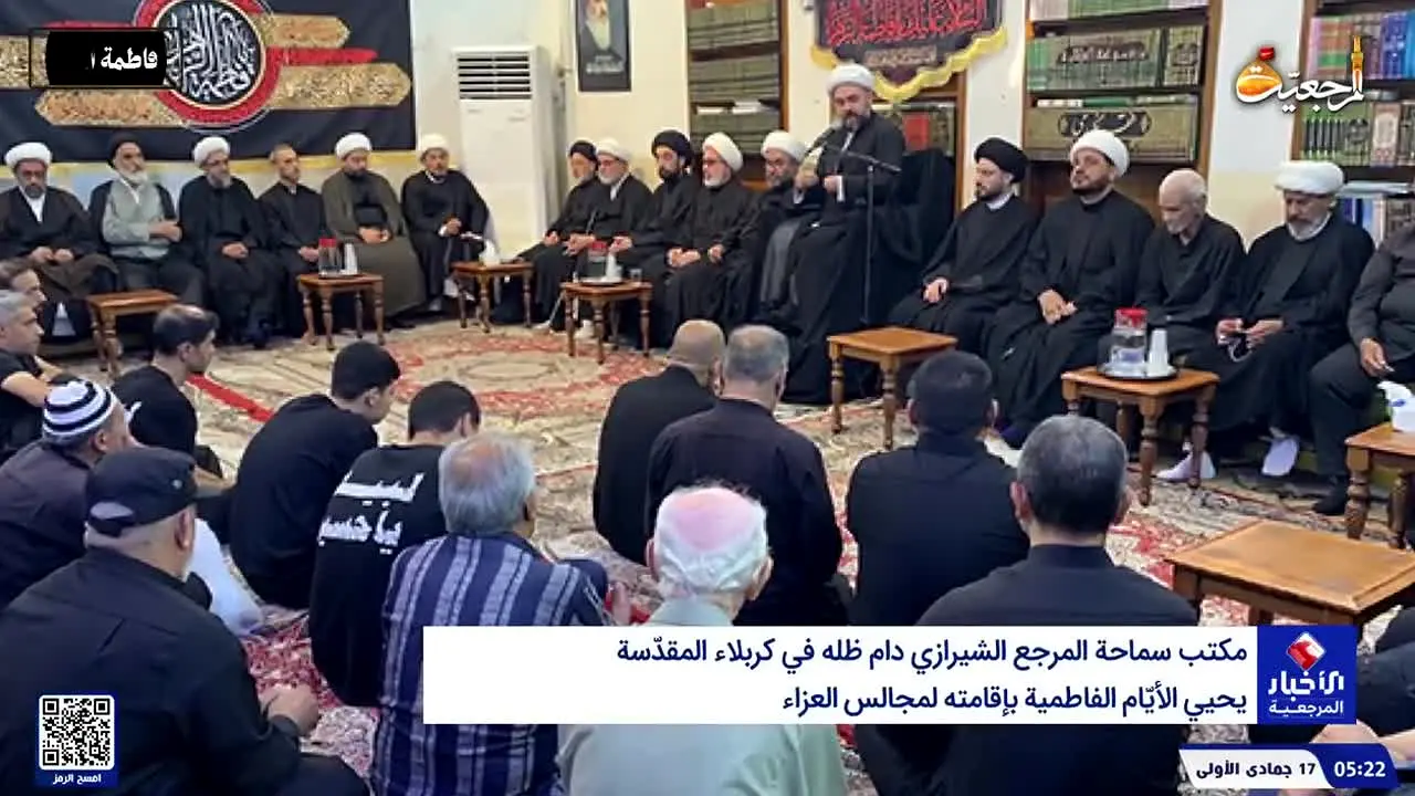 Marjaeyat TV Arabic live