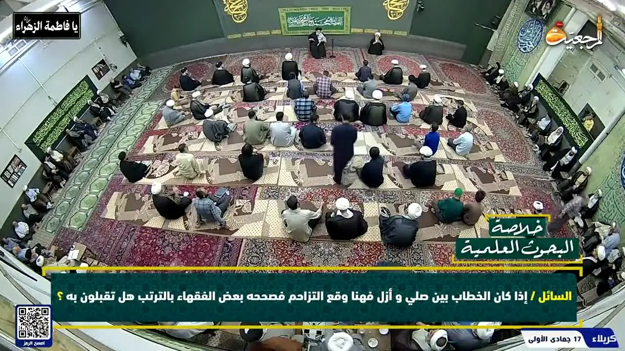 Marjaeyat TV Arabic live