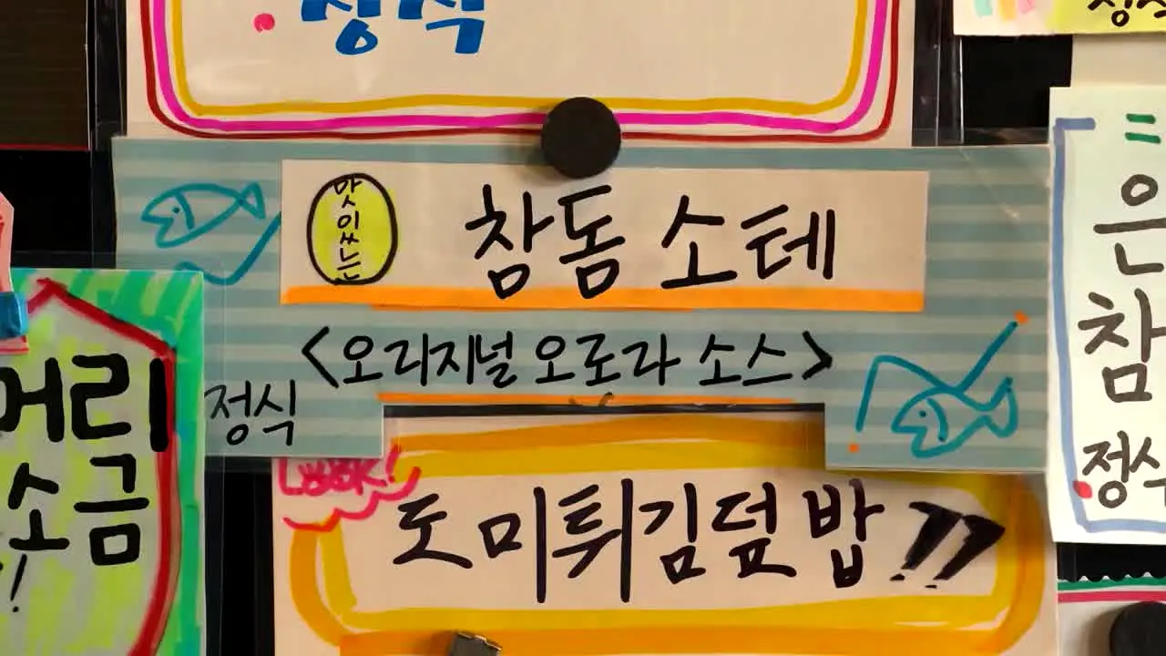 고독한 미식가 in diretta