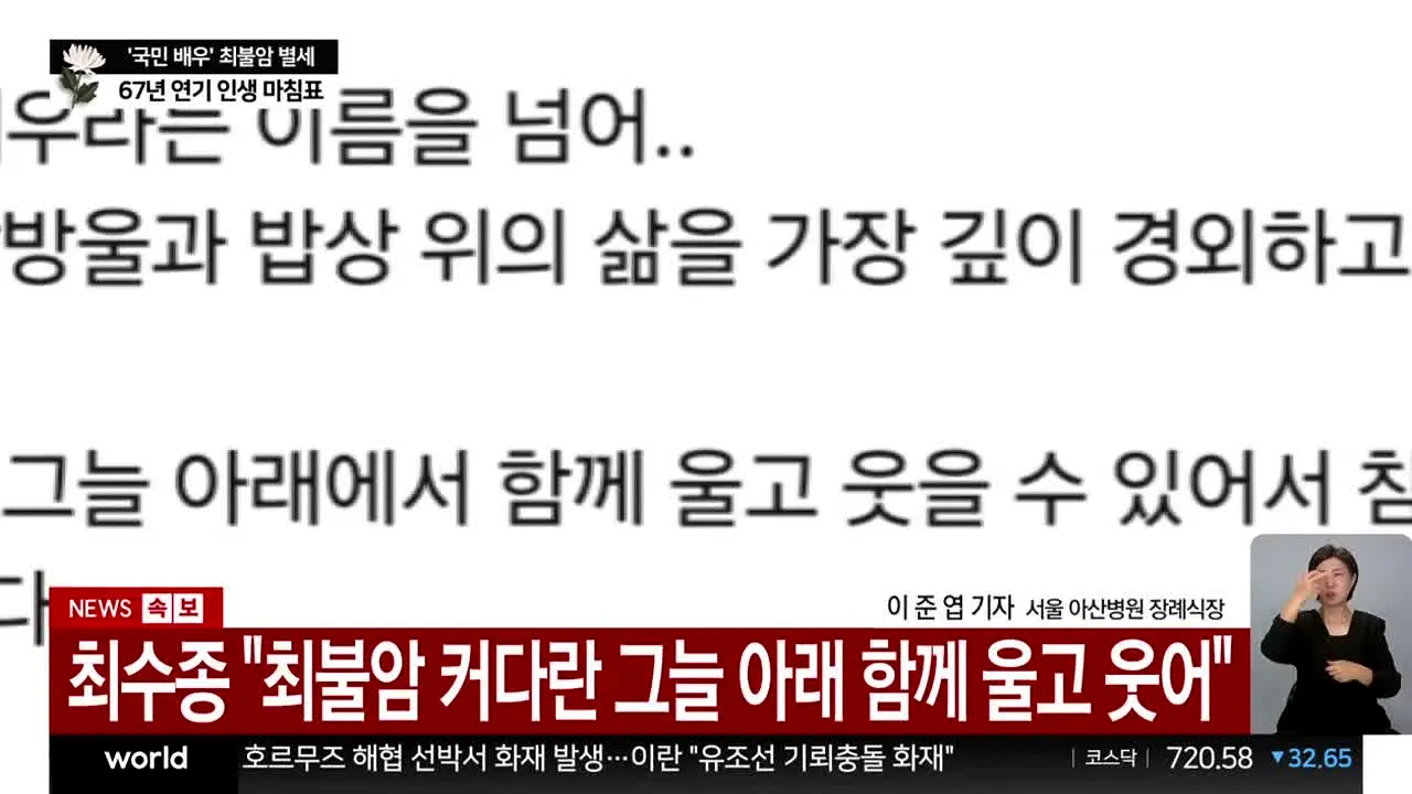 YTN live