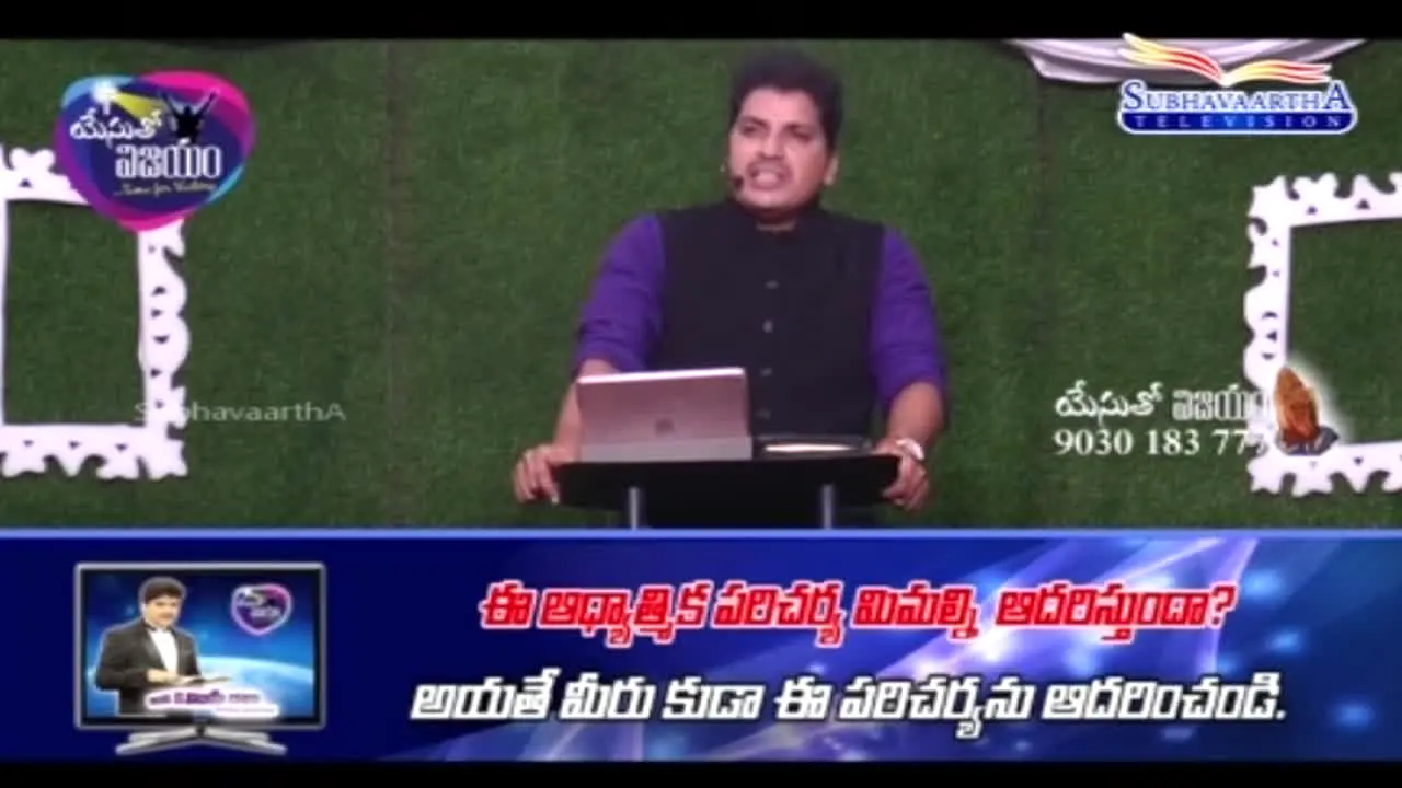 Subhavaartha TV live