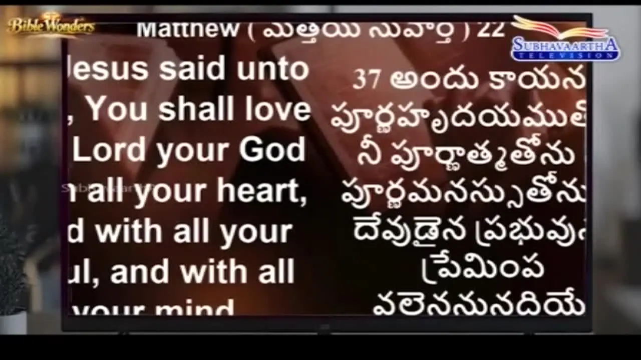 Subhavaartha TV live