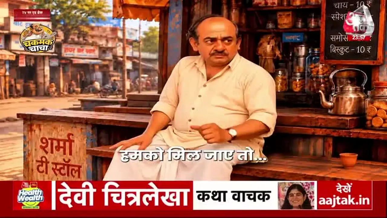 Aaj Tak ao vivo