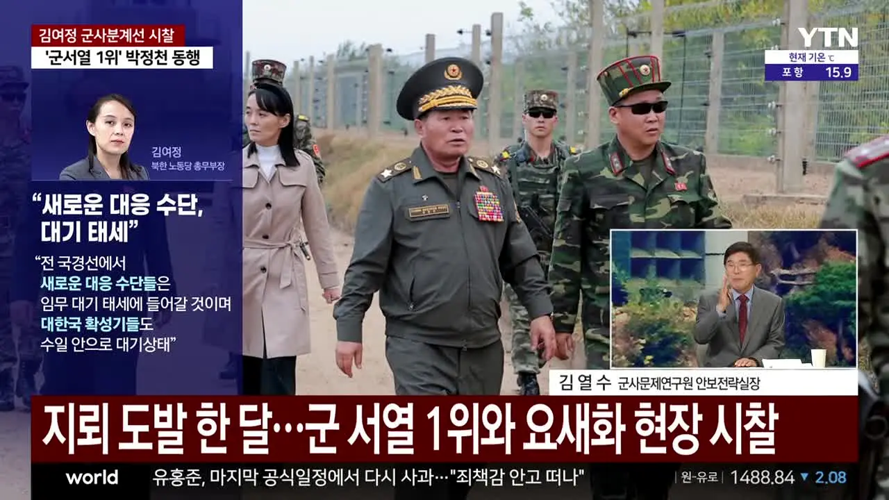 YTN live